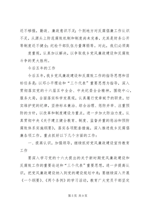 王儒林：从严治党重在从严治吏_1 (3).docx