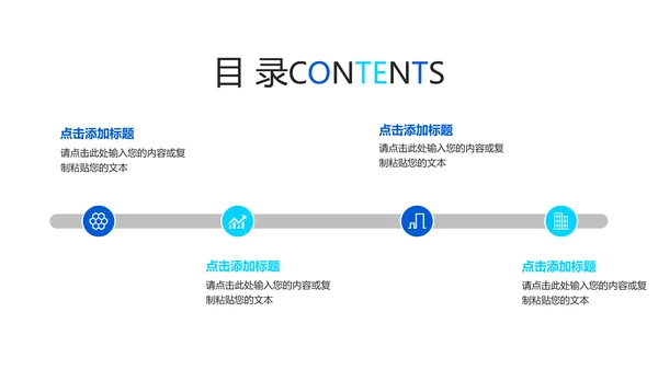 大脑研究健康医疗医学ppt模板