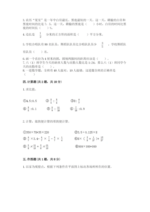 小学数学六年级上册期末卷及完整答案【全国通用】.docx