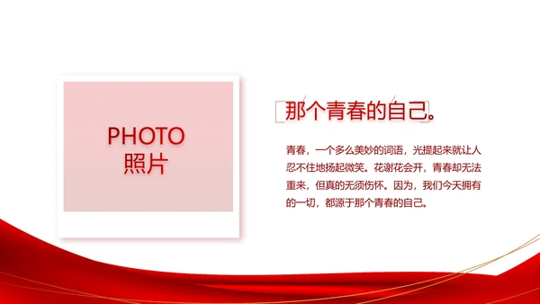 红色签约仪式启动大会战略合作策划PPT动态