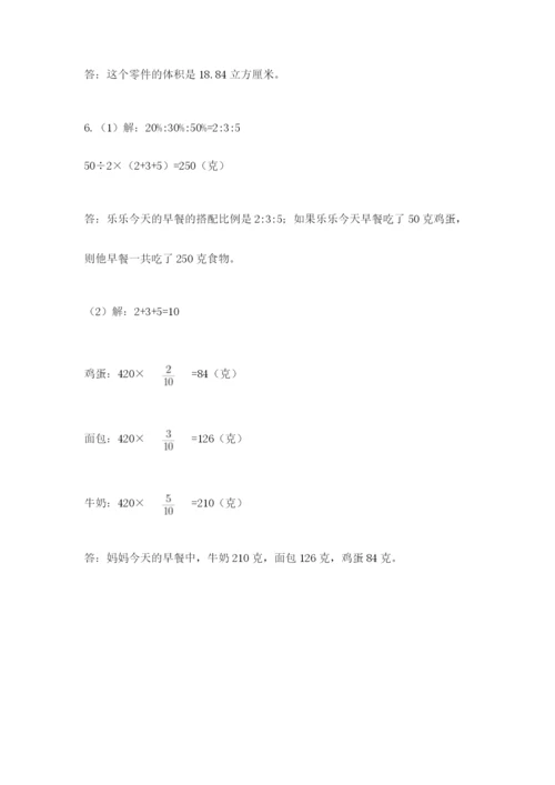 冀教版小升初数学模拟试卷及答案【基础+提升】.docx