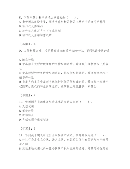 土地登记代理人之土地权利理论与方法题库及参考答案（夺分金卷）.docx