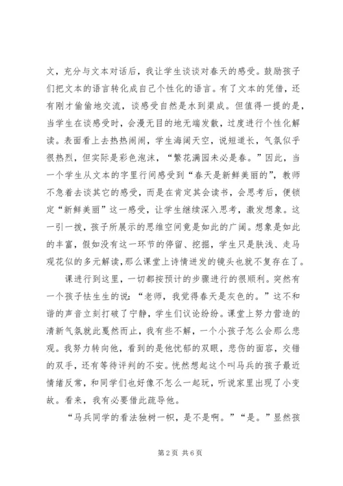 城关汇报材料(杨江) (2).docx