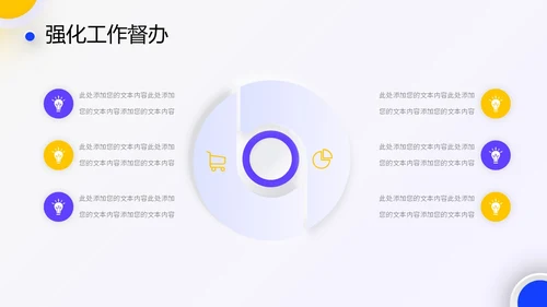 新拟态企业岗位竞聘述职PPT