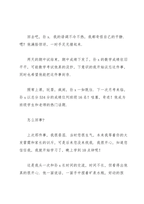 班主任育人故事2000字.docx