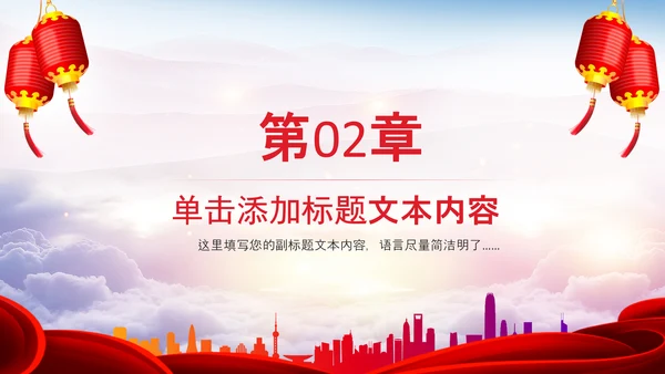 银行开门红金融理财工作汇报通用PPT模板