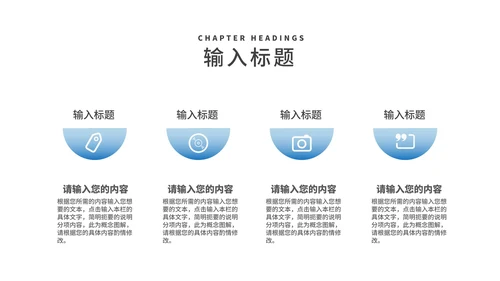 蓝色商业合作企业宣传简介汇报PPT模板