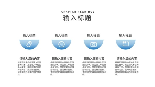 蓝色商业合作企业宣传简介汇报PPT模板