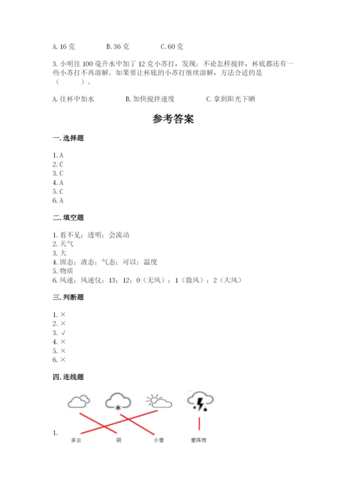 教科版三年级上册科学期末测试卷及答案参考.docx