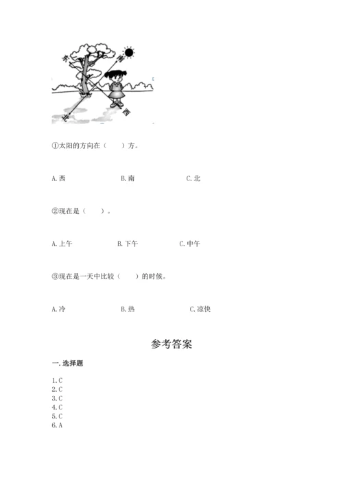 教科版科学二年级上册《期末测试卷》带答案（巩固）.docx