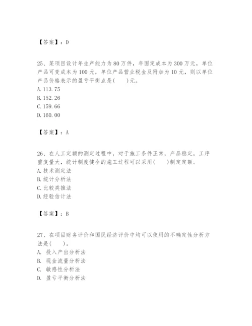 2024年一级建造师之一建建设工程经济题库精品【典优】.docx