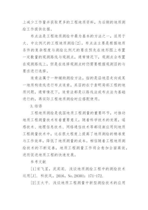 大学地理教育毕业论文.docx