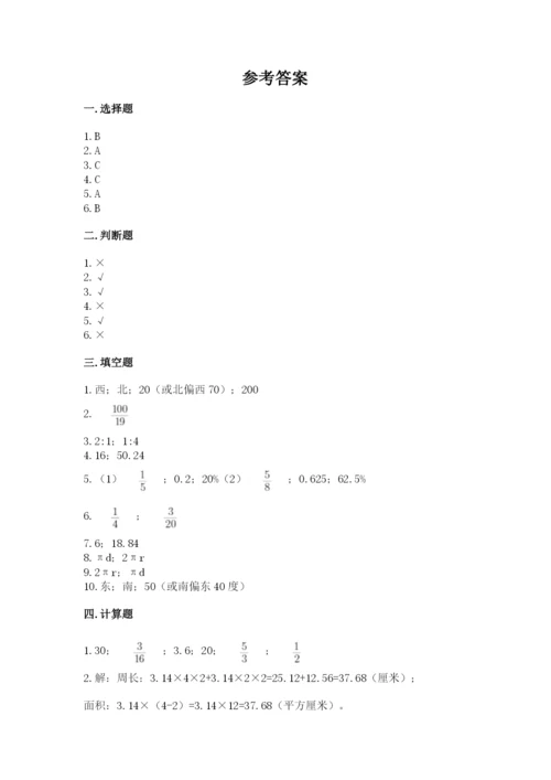 2022六年级上册数学期末考试试卷及答案（最新）.docx