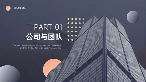 蓝色商业欧美大气商业计划书PPT模板