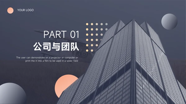 蓝色商业欧美大气商业计划书PPT模板