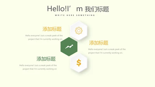 遇见最美教师赞美老师感恩教师节动态PPT模板