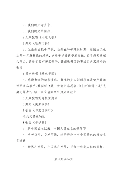 关于艰苦奋斗的演讲稿_1.docx