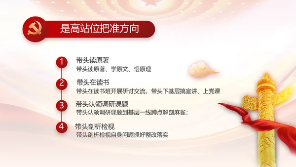 大气反腐倡廉党风廉政建设工作总结动态PPT