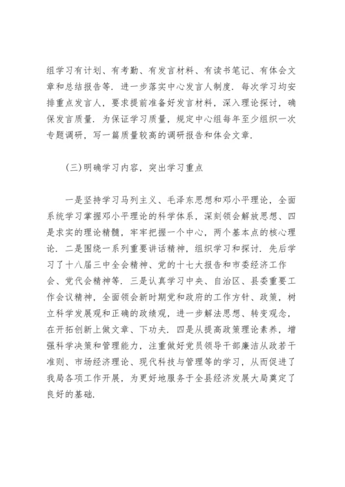机关一周学习汇报.docx