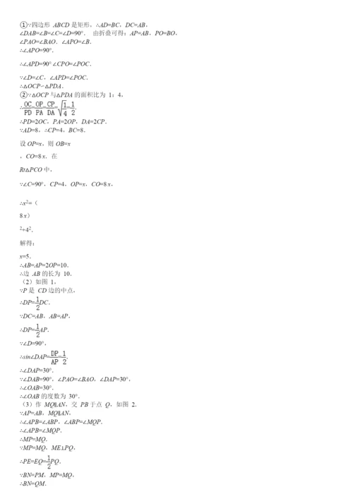 2.2021年广东中考数学压轴题-几何代数综合题(PDF版)(1).docx