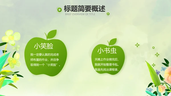 绿色清新童话故事儿童故事会PPT
