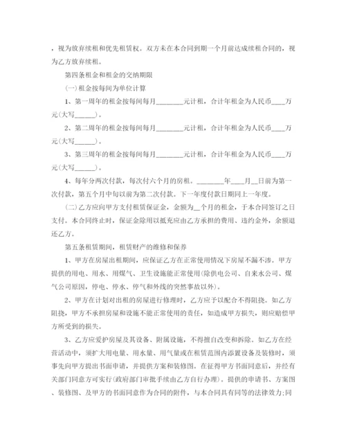 2023年门面租赁合同范本4篇.docx
