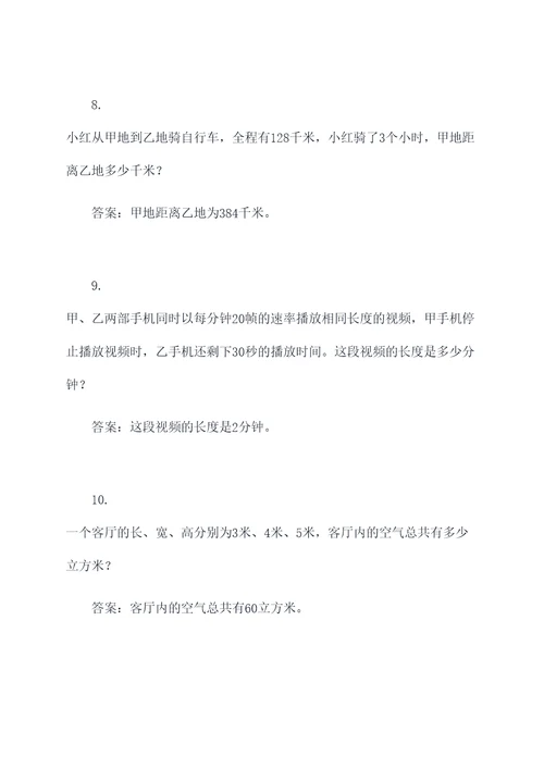 六年级奥数经典应用题