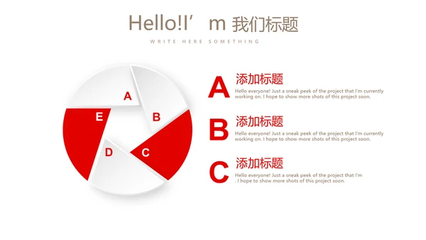 红色喜庆婚庆公司婚礼策划动态PPT
