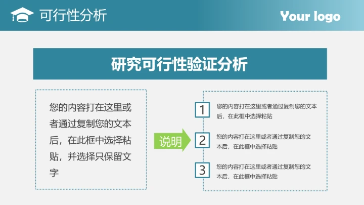 简约学术毕业论文开题报告