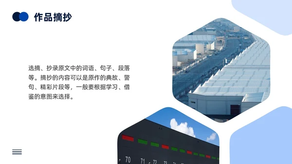 蓝色简约人教版语文八年级下册钢铁是怎样炼成的PPT模板宣传P语文课件