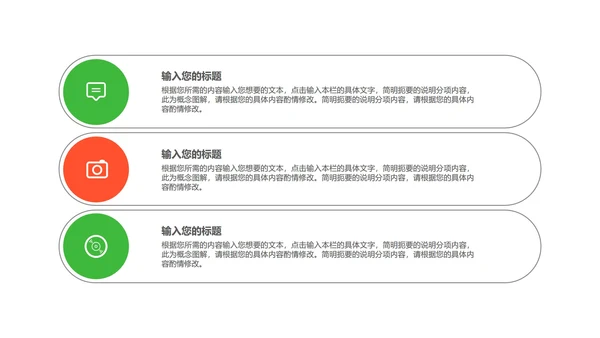 蓝色小清新户外兴趣班PPT模板