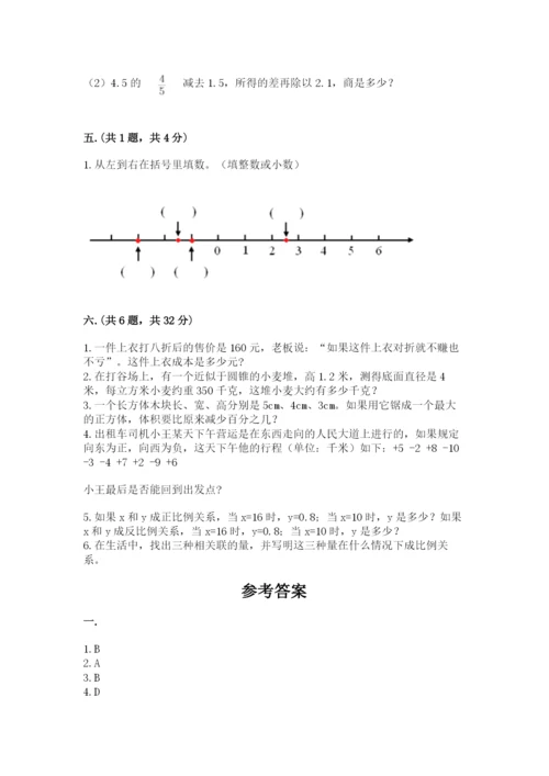 四川省【小升初】2023年小升初数学试卷附答案【培优】.docx