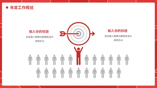 红色简约大气检察院工作汇报通用PPT模板