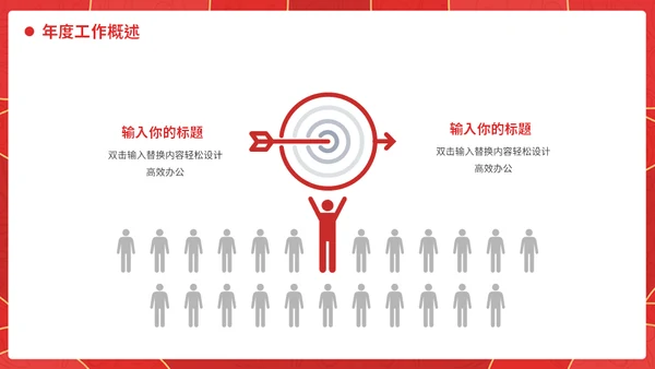 红色简约大气检察院工作汇报通用PPT模板
