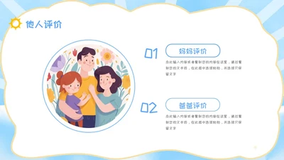 简约风彩色卡通儿童自我介绍个人简介PPT模板