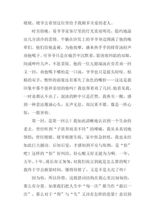 以“怕”为话题作文.docx