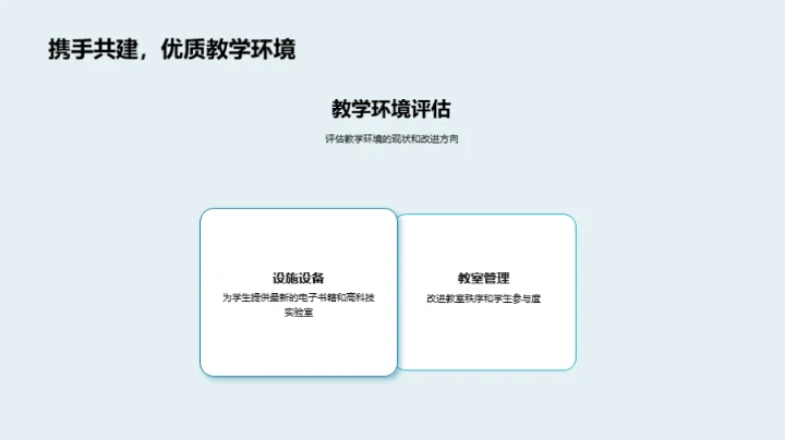 教学回顾与展望