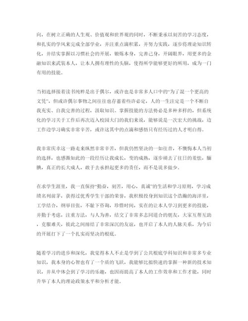 精编800字大学自我评价优秀参考范文模板参照.docx