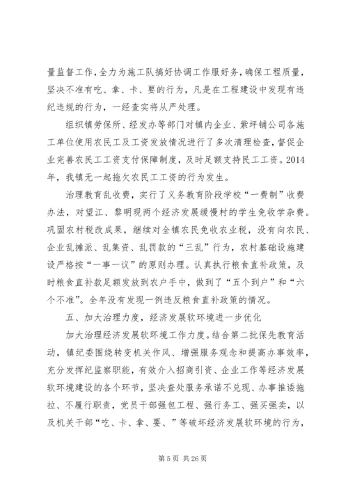 第一篇：关于XX年度党政领导班子执行党风廉政建设责任制情况的自查报告.docx