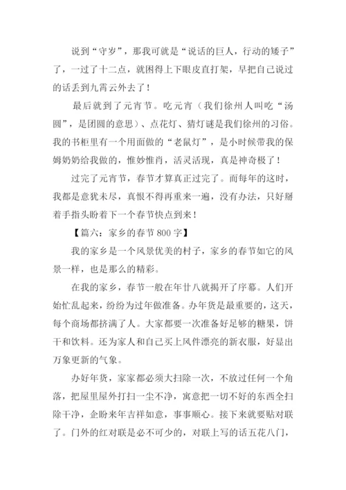 家乡的春节作文-2.docx