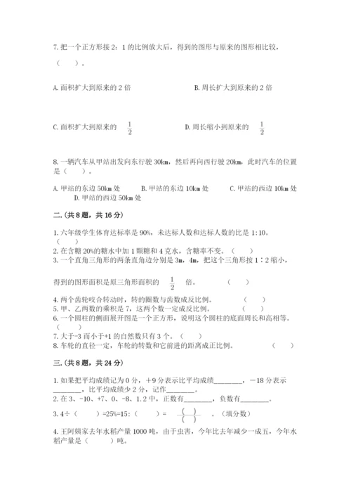 小学毕业班数学检测题含答案【实用】.docx