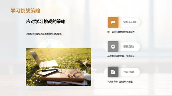 二年级学习之路