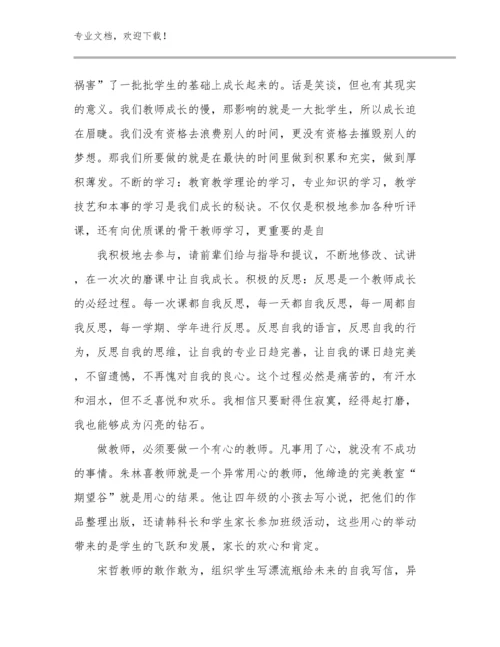 英语教师培训心得体会优选范文14篇文档合集.docx