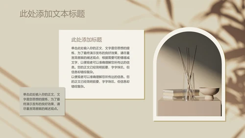 棕色极简清新通用PPT演示模板