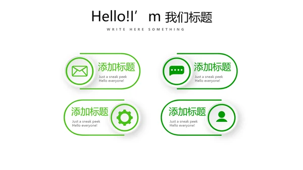 绿色时尚医药代表工作汇报动态PPT
