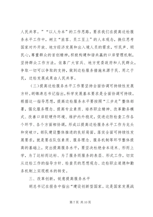 学习党的十七大心得体会精华版.docx