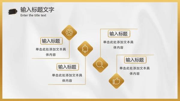 白金黑墨奢华PPT模板