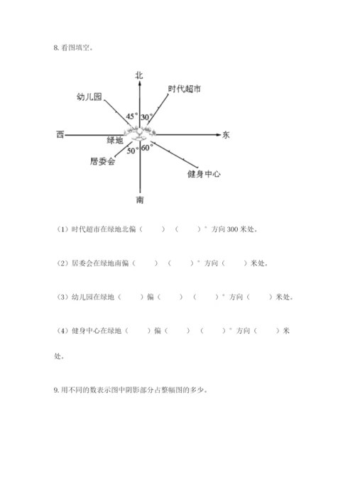 小学数学六年级上册期末考试试卷及答案【名校卷】.docx
