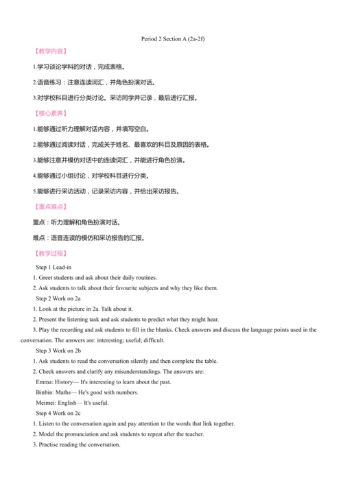 Unit 4 My Favourite Subject同步教案 2024-2025学年人教版（202