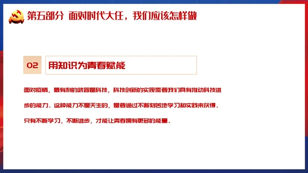 青春正能量弘扬五四精神PPT模板